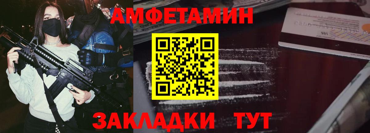 АМФЕТАМИН VHQ Алушта