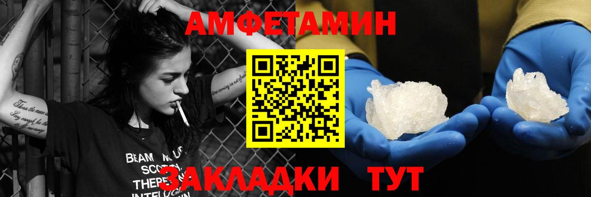 Алушта  АМФЕТАМИН Розовый  Амфетамин  Вход с VPN  АМФ 