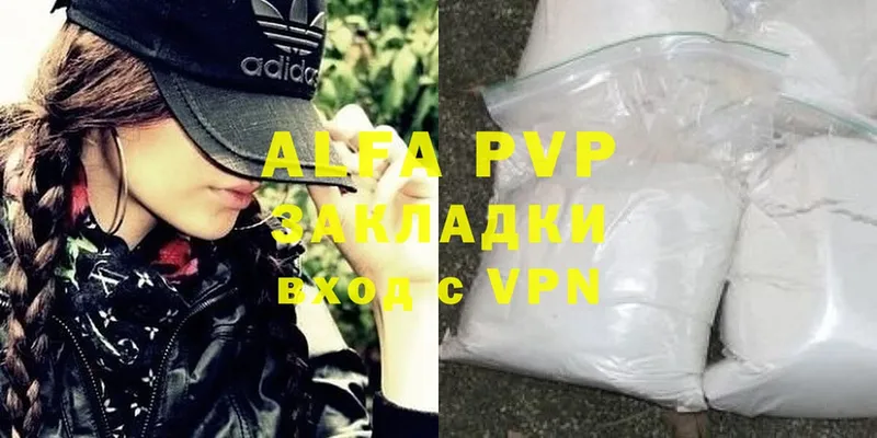 A-PVP мука  Алушта 