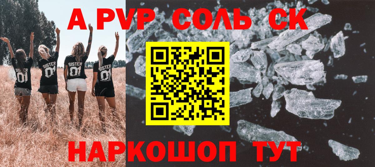 A PVP СК  Алушта 