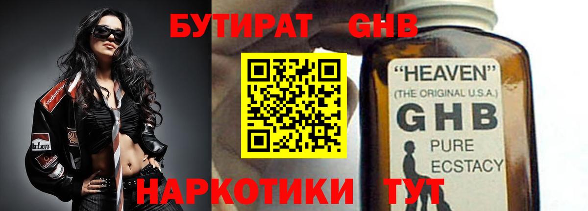 БУТИРАТ оксана  Вход с VPN  Алушта 