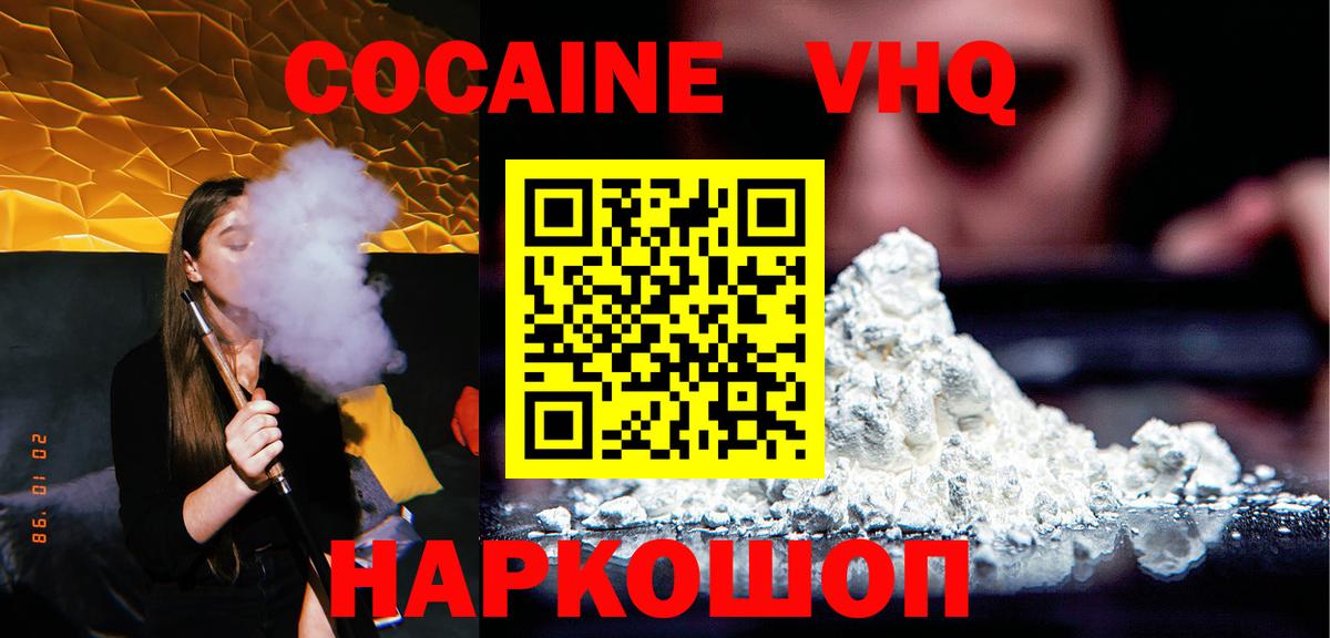 Cocaine FishScale Алушта