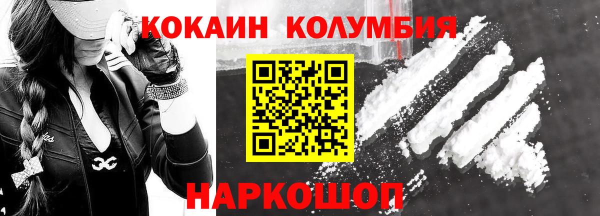 COCAIN Перу  Кокаин  Cocaine FishScale  Алушта  купить наркоту  Вход с VPN 