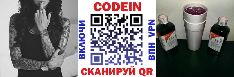гидра ССЫЛКА  Алушта  Codein напиток Lean (лин) 