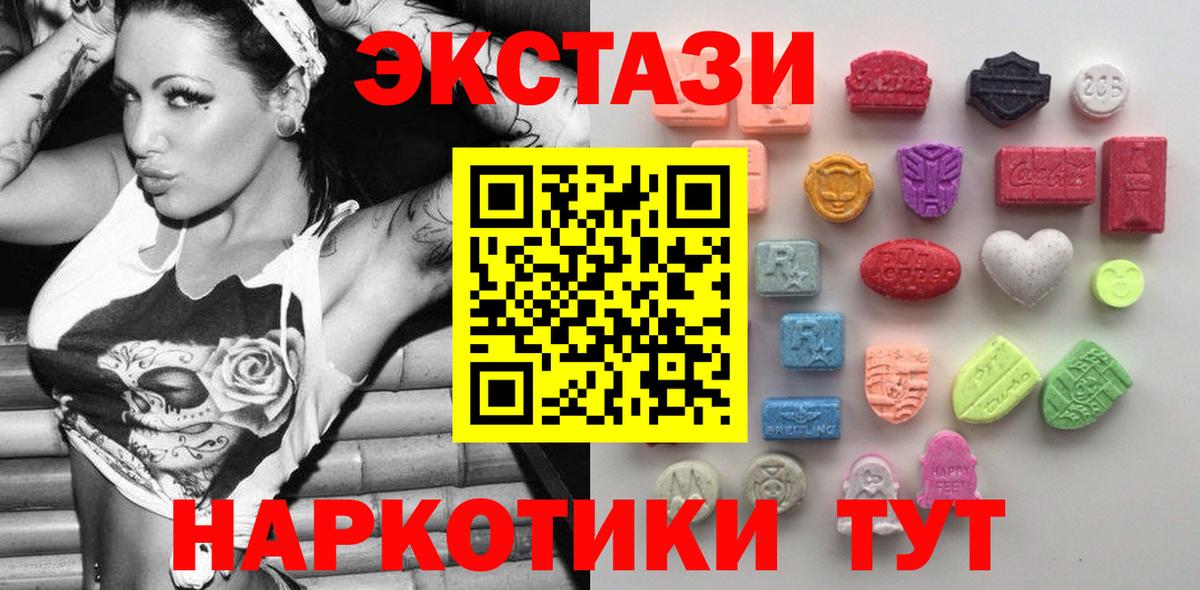ЭКСТАЗИ Philipp Plein  магазин  наркотиков  Алушта  Вход с VPN  Ecstasy 280 MDMA 