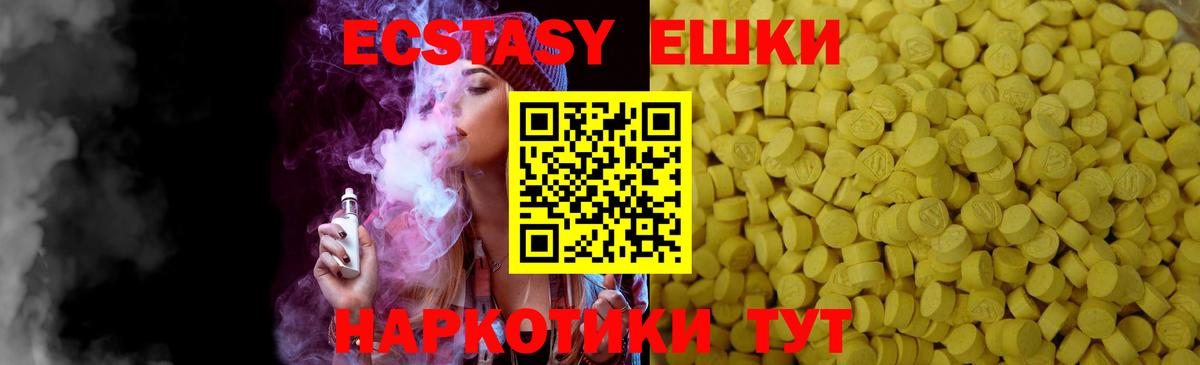 Ecstasy  ЭКСТАЗИ XTC  Алушта  ЭКСТАЗИ 300 mg 