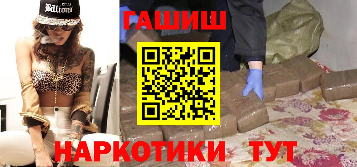 ГАШИШ Cannabis  Вход с VPN  Алушта 