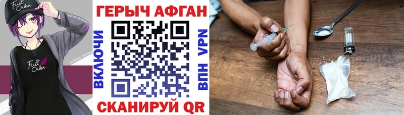 Героин Афган  OMG ONION  Алушта  где купить  
