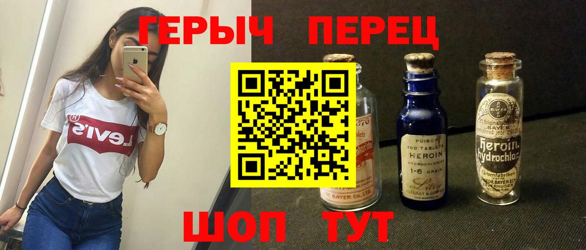 Героин Heroin  Алушта 