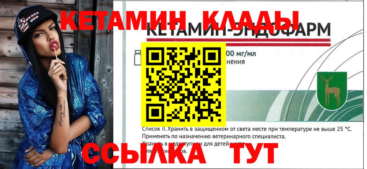 Кетамин ketamine  Вход с VPN  Алушта 