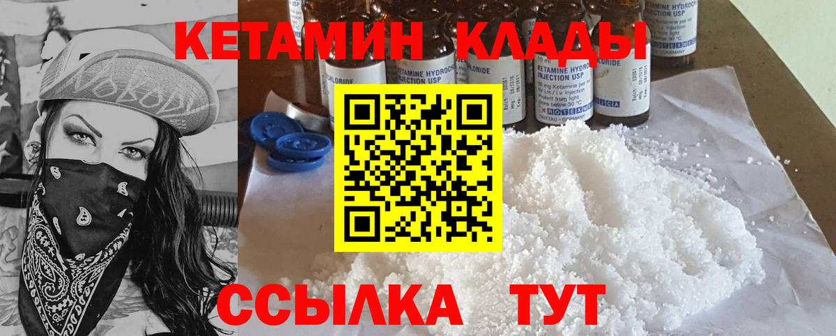 Кетамин VHQ Алушта