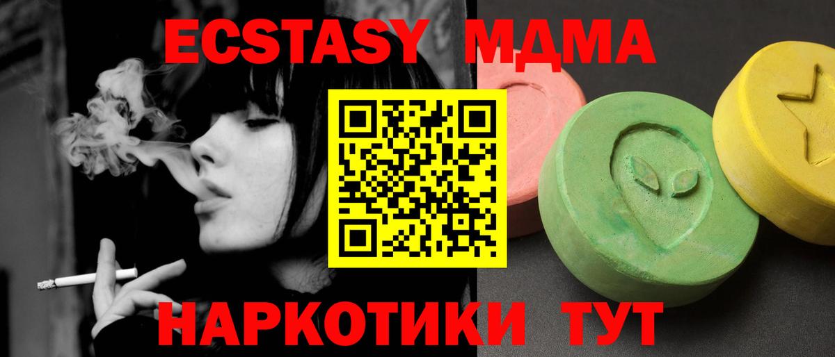 MDMA Molly  Алушта  MDMA  МДМА crystal 