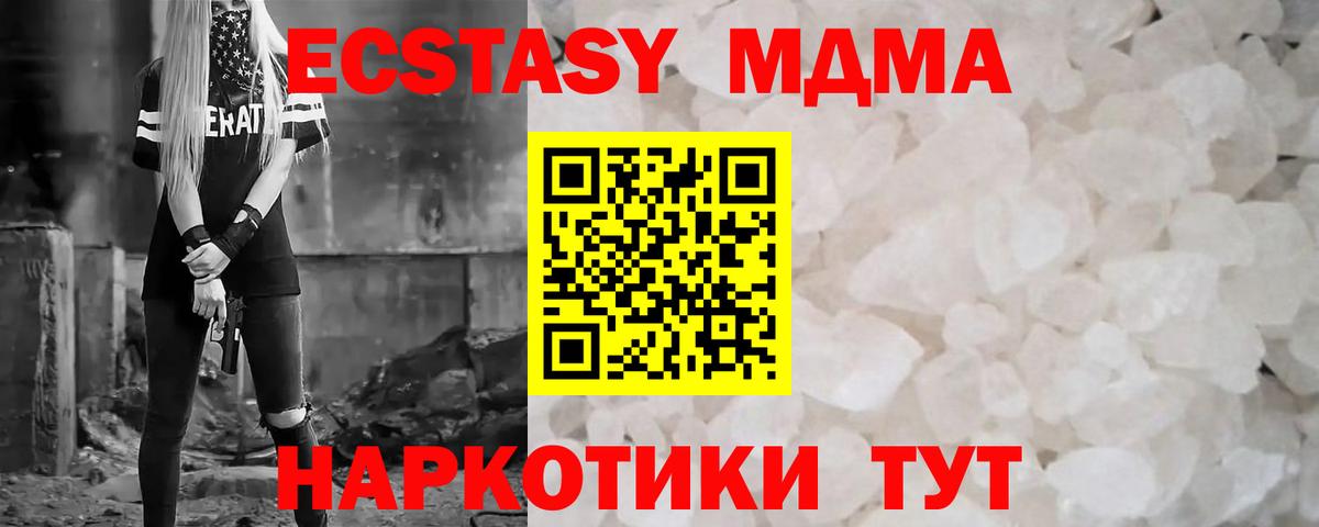 MDMA Molly  MDMA молли  Вход с VPN  Алушта 