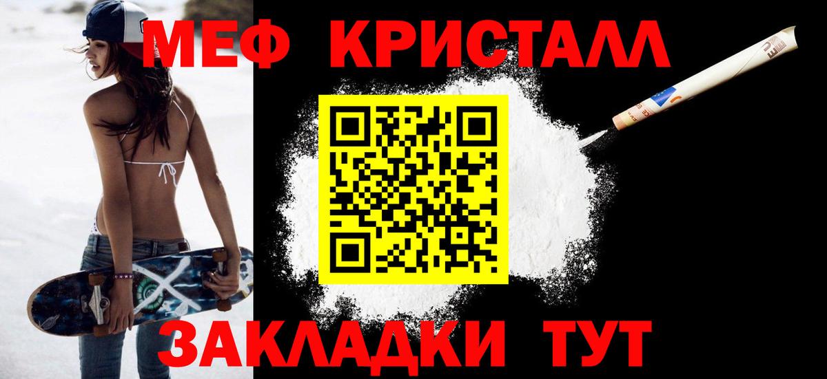 Меф мяу мяу  МЯУ-МЯУ  Алушта  Мефедрон мука 