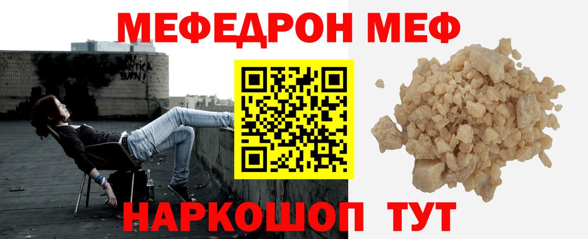 МЕФ  МЕФ  Кокаин  Плюхи  Вход с VPN  COCAIN  Купить наркоту  Алушта  Конопля 
