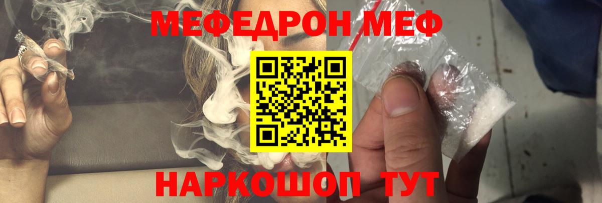 Мефедрон VHQ  Вход с VPN  Алушта  Меф  закладка  omg рабочий сайт  МЯУ-МЯУ  Мефедрон 4 MMC 