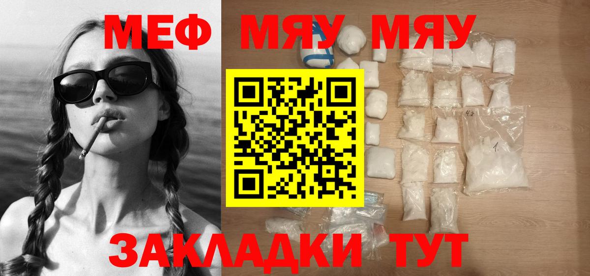 Меф мука Алушта