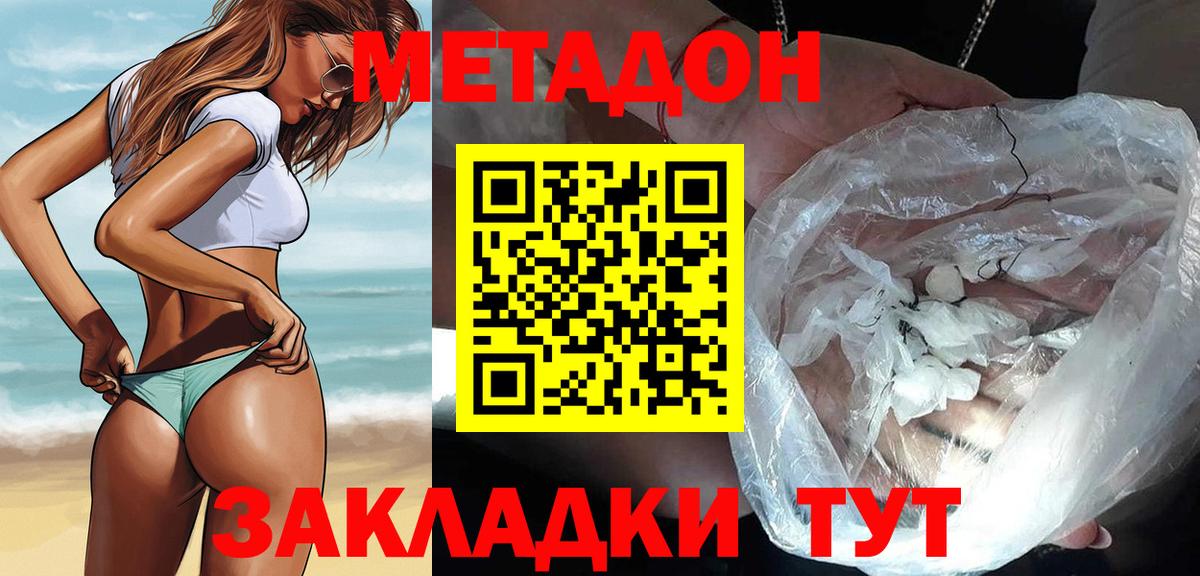 МЕТАДОН methadone  Алушта  МЕТАДОН VHQ 
