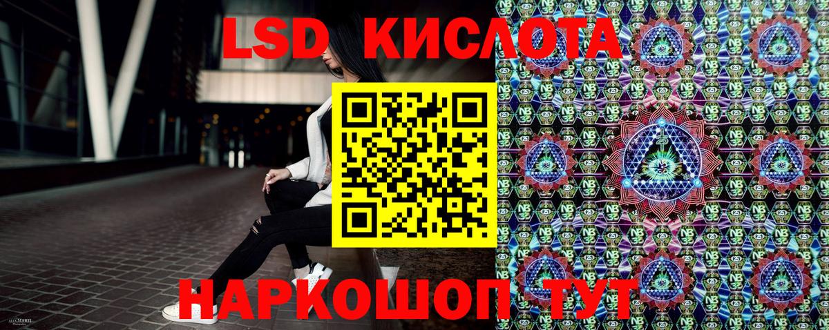 Наркотические марки 1,5мг Алушта