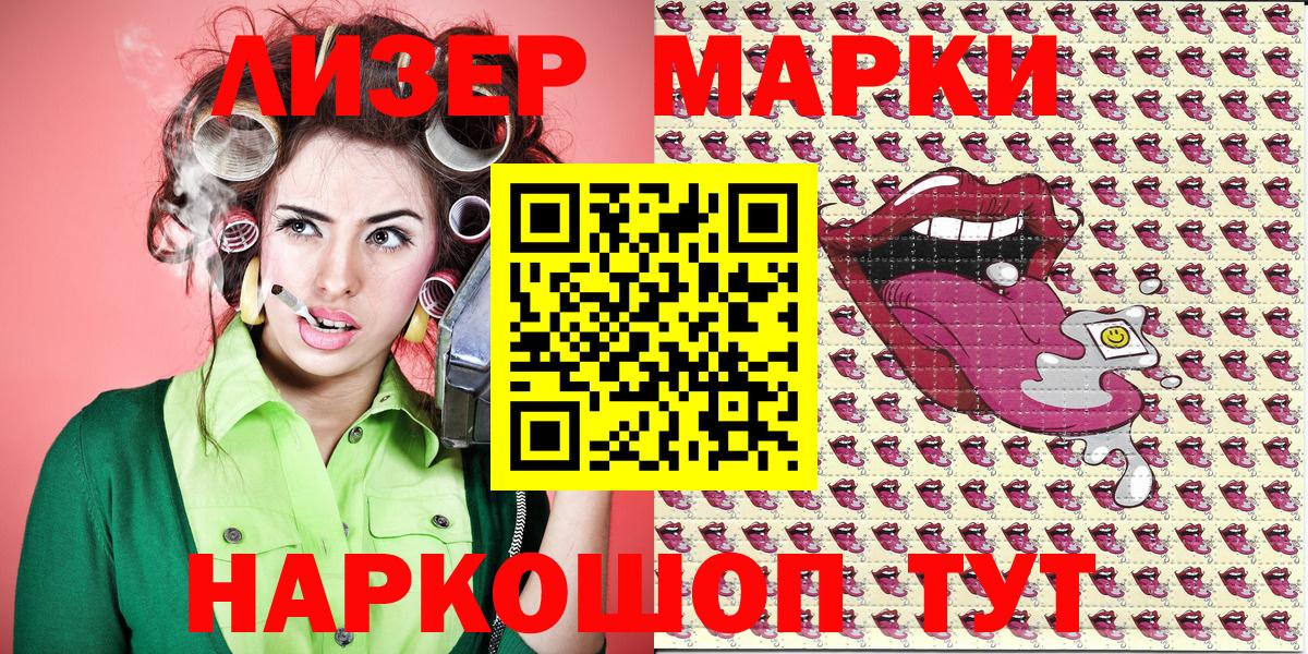 Наркотические марки 1,5мг  Алушта  Марки N-bome  Наркотические марки 1,5мг 