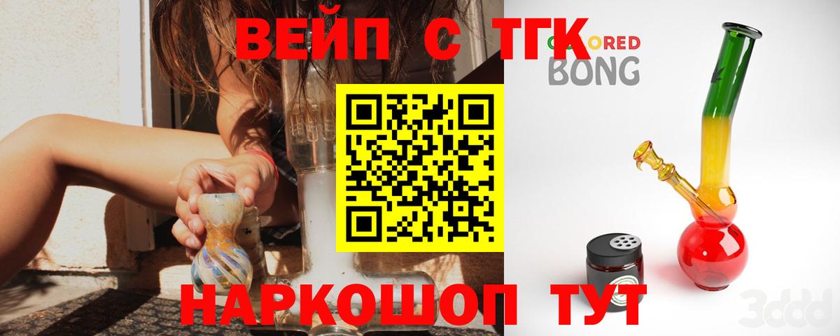 ТГК THC oil  Вход с VPN  Алушта 
