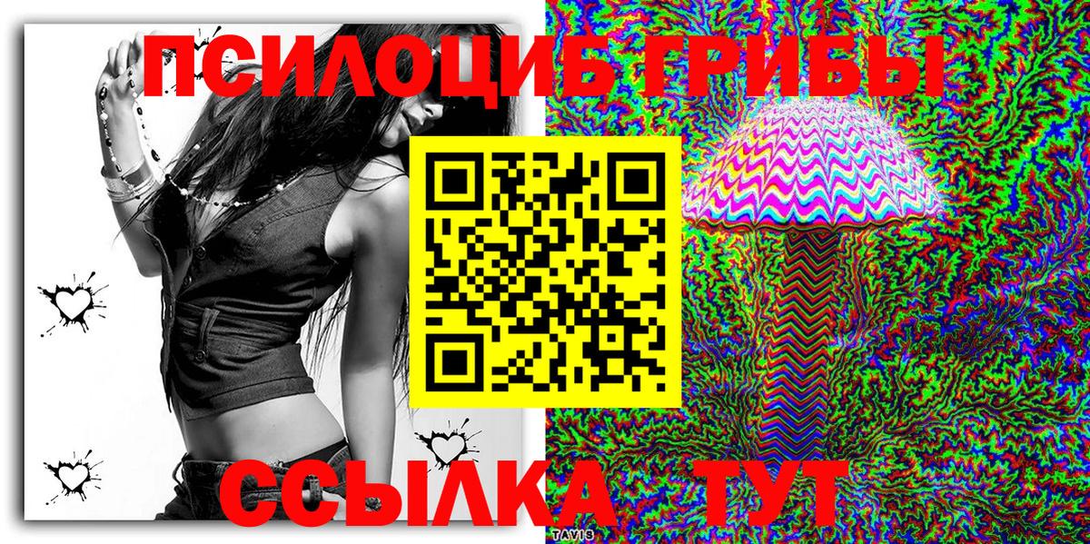 Галлюциногенные грибы мухоморы  Псилоцибиновые грибы ЛСД  Алушта 