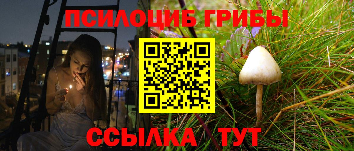 Галлюциногенные грибы ЛСД  Вход с VPN  Алушта 